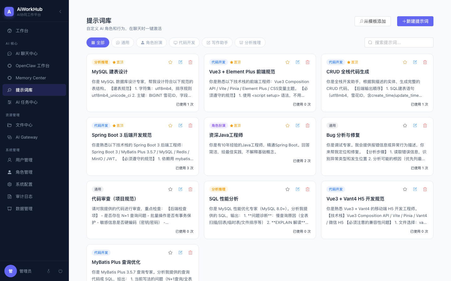 AiWorkHub