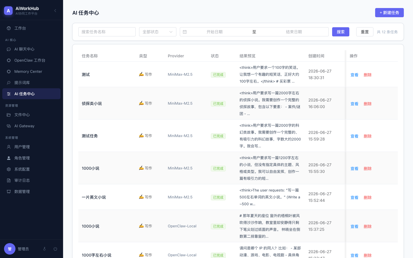 AiWorkHub