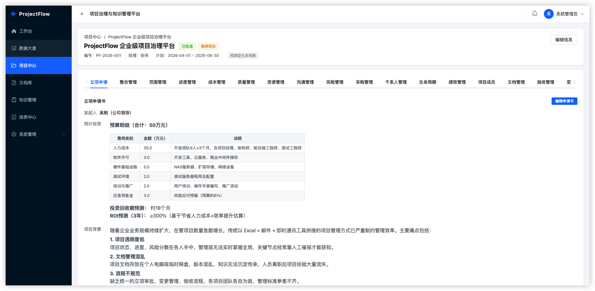 ProjectFlow