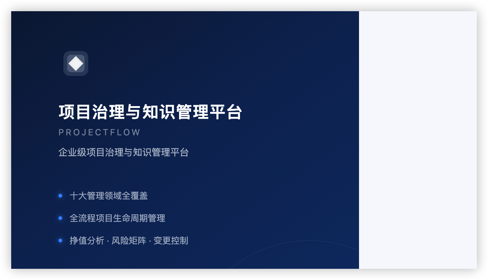 ProjectFlow