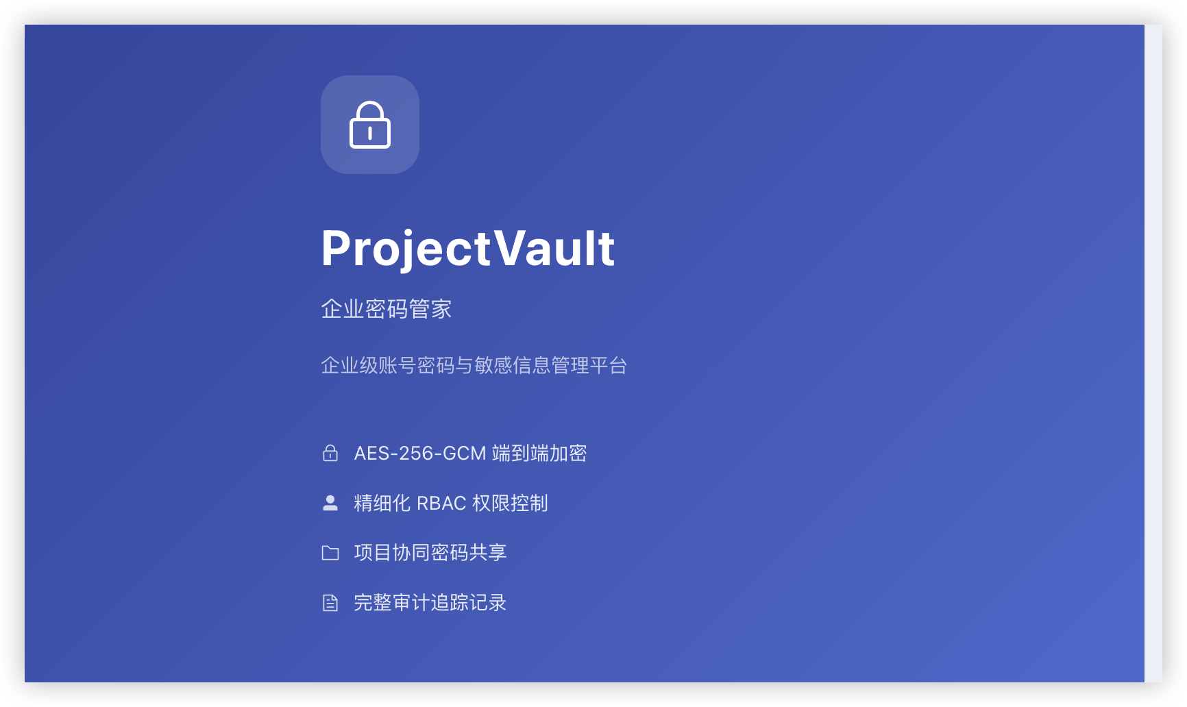 ProjectVault